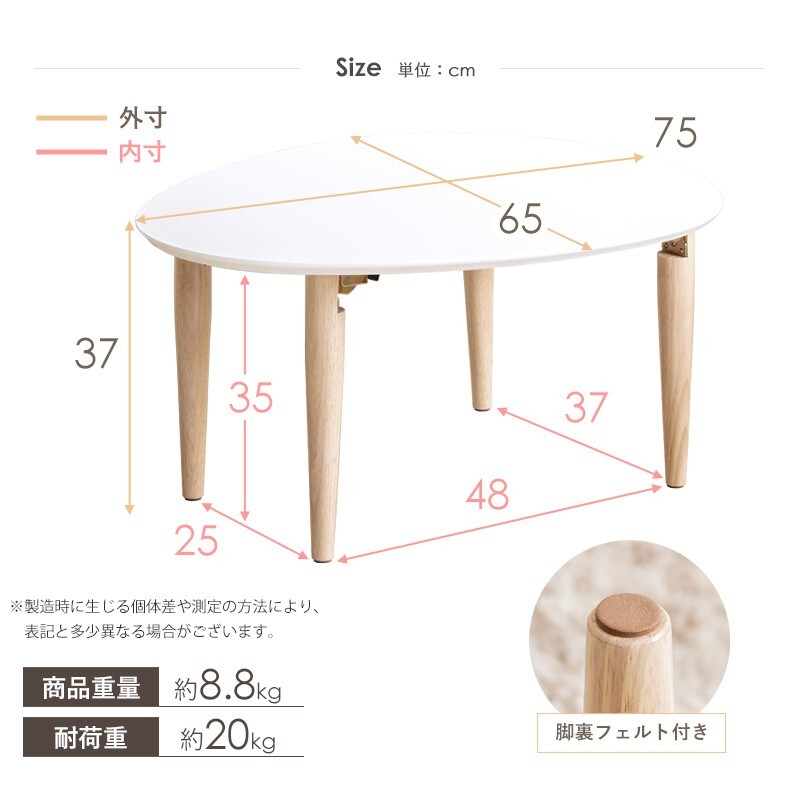 テーブル 折りたたみ マロン 楕円形 ホワイト IMT-82 幅75 奥行65 ロー 楕円 オーバル センター ちゃぶ台 木製 おしゃれ かわいい 白 北欧 韓国 一人暮らし 岩附