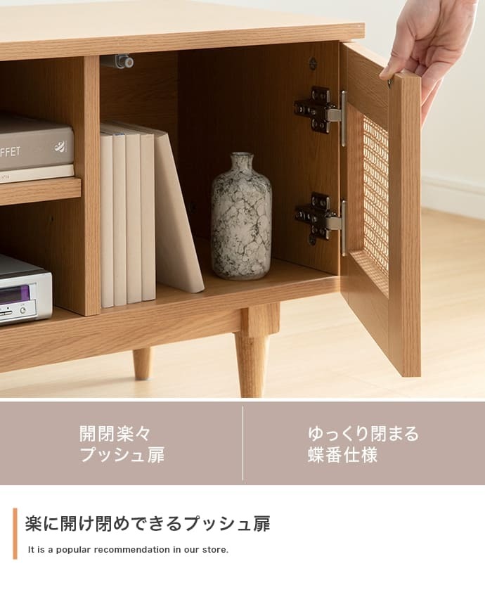 テレビ台 テレビボード テレビラック ローボード TVボード TV台 収納棚 リビング 収納 ラタン調 ラタン風 ナチュラル コード穴 脚付き スチール脚 木目調 おしゃれ 一人暮らし 韓国インテリア