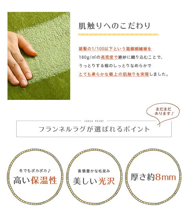 夏ラグ 夏用カーペット ラグ 夏用 カーペット 3畳 無地 洗える 滑り止め 長方形 夏 洗濯 ホットカーペット対応 オールシーズン おしゃれ 絨毯 年中 洗濯機 床暖房 フランネル 200×250 一人暮らし 北欧 三畳 ラグマット 洗えるラグ