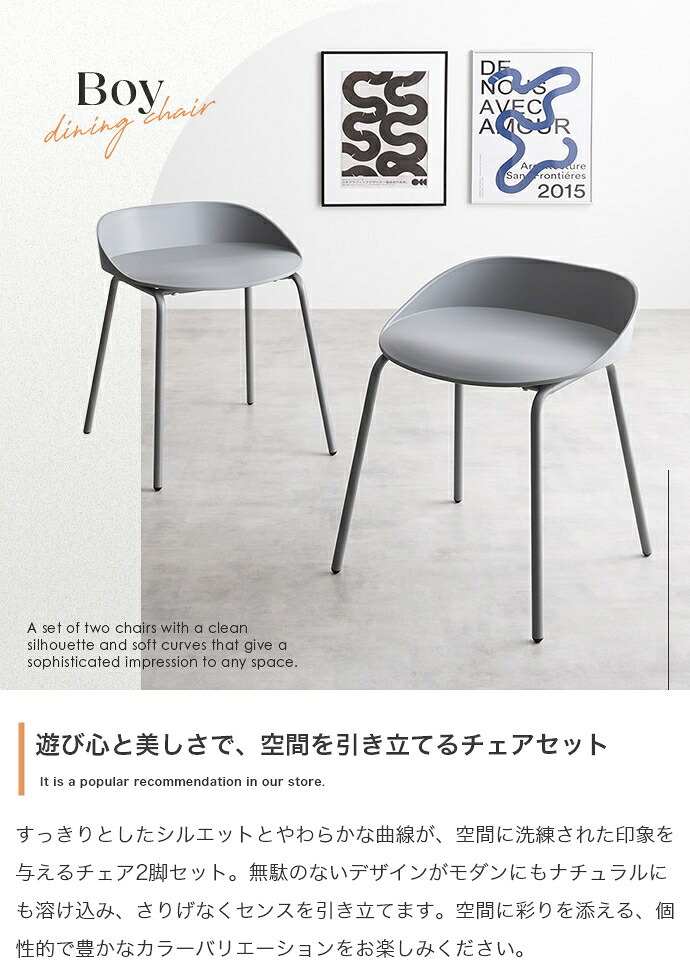 ダイニング家具 ダイニングチェアー ダイニングチェア 椅子 2脚セット 食卓用 スツール 背もたれなし 疲れにくい座面 カラフル カーブ デザイナーズ家具 カフェチェア イス かわいい かっこいい アイアン キッチン リビング