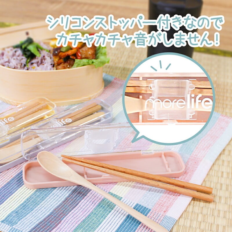 箸 はし おしゃれ スプーン セット カトラリー 木 お弁当 子供 こども 箸入れ 大人 持ち運び かわいい 箸ケース 木製 入れ 箸セット 細い 収納 カトラリーセット 大きめ カトラリーケース 箸箱セット 18cm