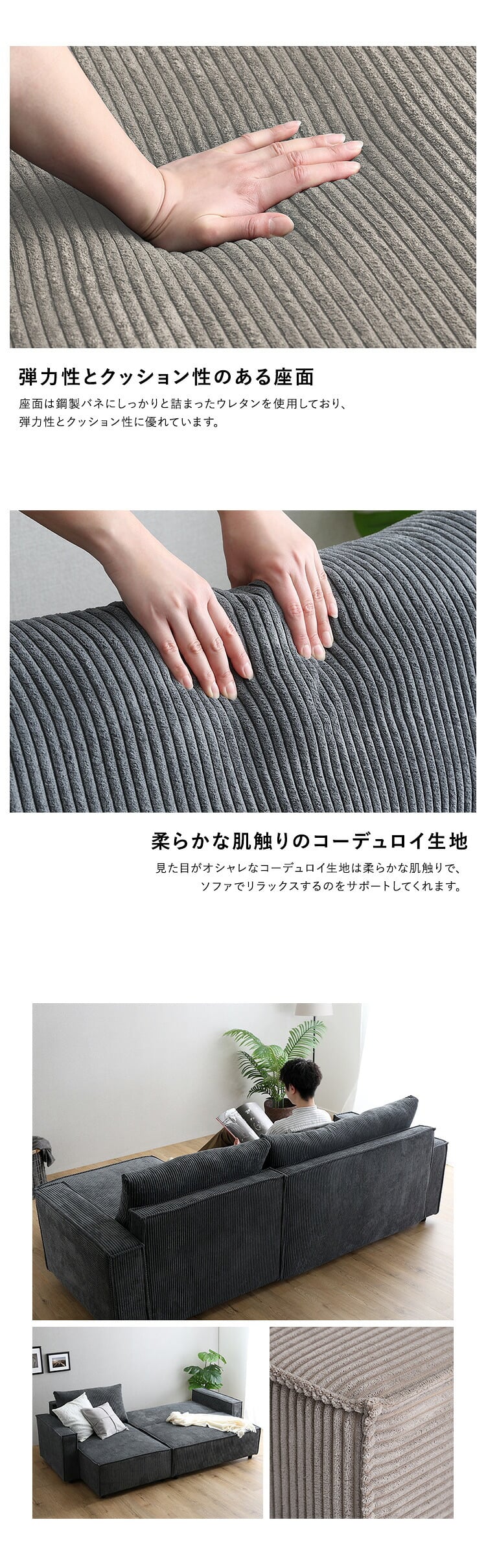 ソファベッド ソファ 3人掛け カウチソファ 幅237cm 座面高さ39cm 脚付き ソファー 収納付き おしゃれ コーデュロイ 3Pソファ ローソファ フロアソファ リビングソファー ゆったり リビング ファミリー 家族 奥行132cm 高さ82cm