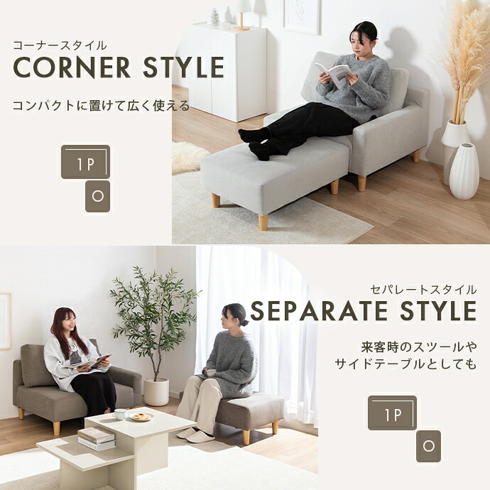 ソファ 座椅子 カウチ 2人掛け ロー ー 2点セット コーナー コンパクト 小さめ L字型 I字 2P かわいい 肘付き オットマン 一人暮らし ワンルーム 省スペース 1人掛け ファブリック 天然木 リビング 韓国インテリア