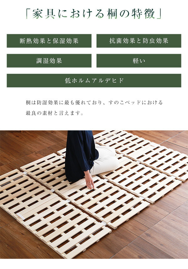 ベッド 寝具 すのこ ４つ折り式 桐仕様 セミダブル Sommeil-ソメイユ- 家具 インテリア マットレス 用すのこマット 桐 湿気 スノコマット 折りたたみ ナチュラル KIR-4-SD