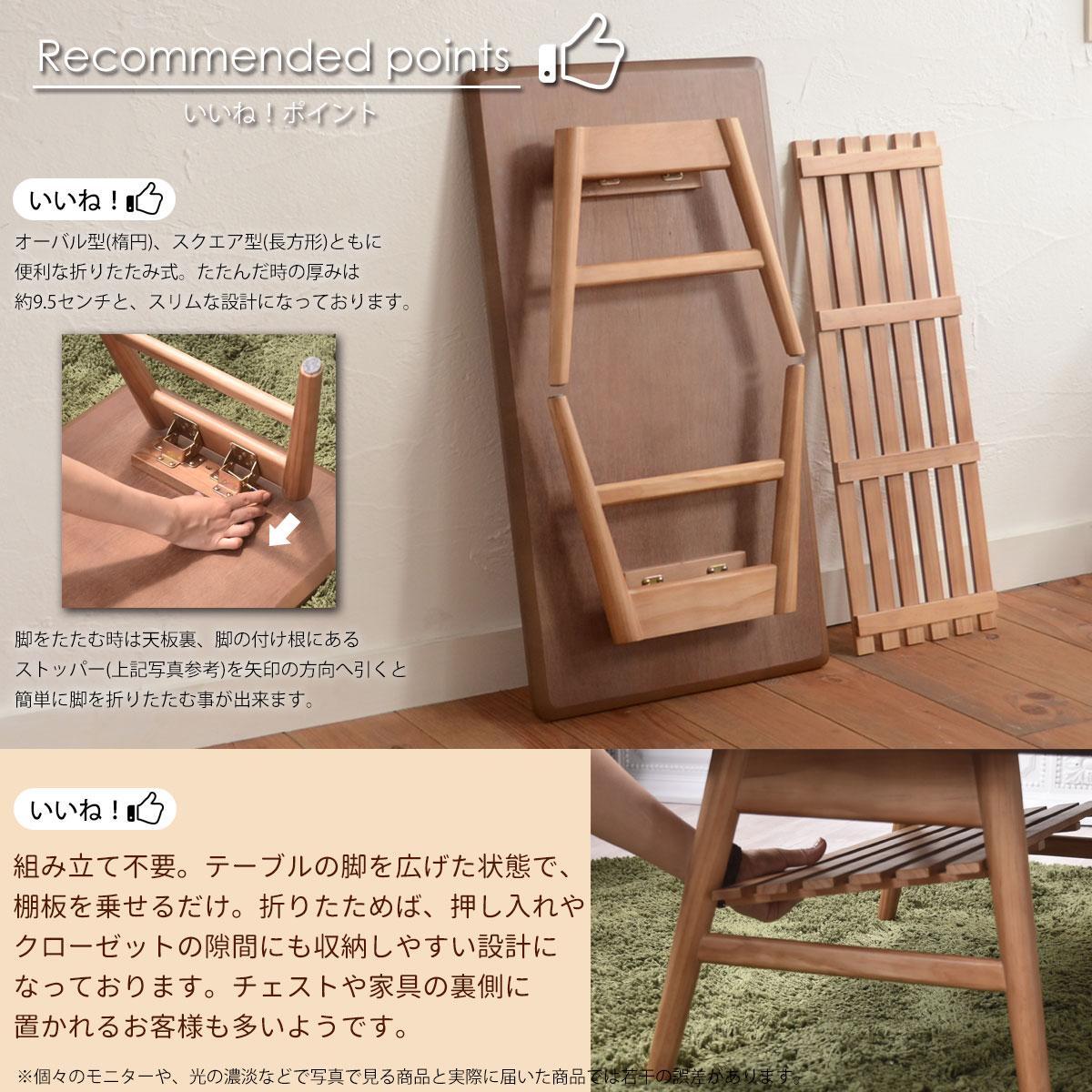 YOGEAR 棚付センターテーブル 幅88 新生活