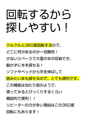 ラック 回転コミック SWK-5--WH ホワイト 5段タイプ ホームテイスト 回転式本棚 5段 子供部屋 コミック収納 本収納 省スペース収納 書棚 DVDCD収納 マンガ収納 新生活