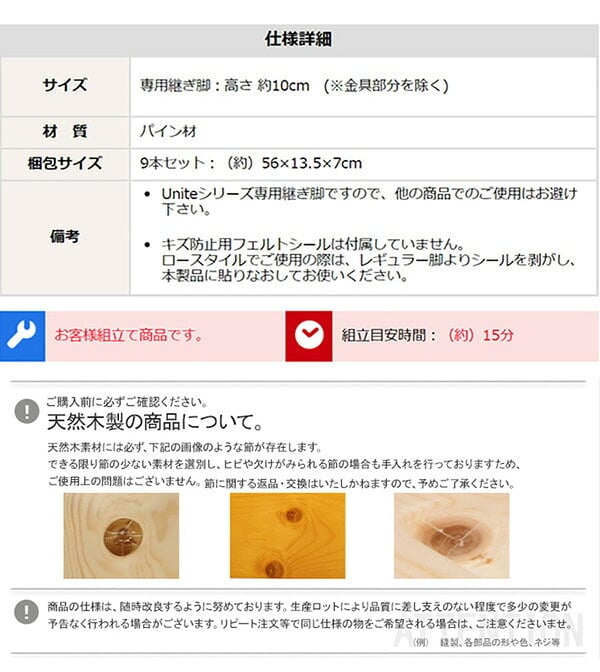 脚付きロールマットレス Uniteシリーズ 専用継ぎ脚 ９本セット Dサイズ専用 新生活
