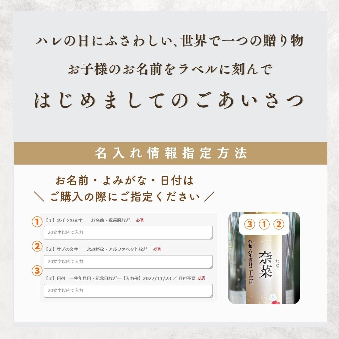 al104 名入れ 金箔入り 本格焼酎 麦 25° 佐賀県産 500ml (出産内祝 内祝 お祝い 記念日 プレゼント)送料無料