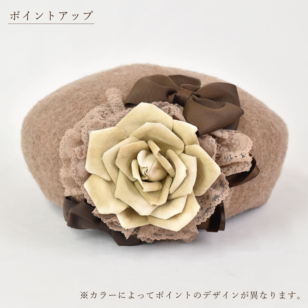 ロザリボンウールベレー