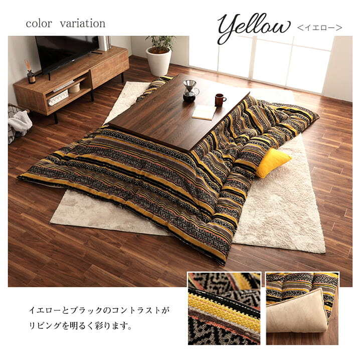 こたつ布団 長方形 日本製 シェニール カラフル エスニック 約200×250cm イエロー ポリエステル 綿 フランネル こたつ掛布団 こたつふとん コタツ掛け布団 コタツ掛布団 こたつ用品 冬用 冬物 寝具 寝室用品 インテリア あったか 手洗い