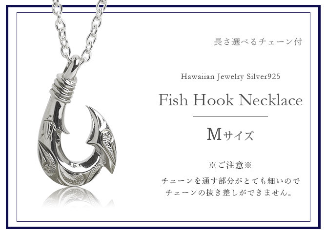 ハワイアンジュエリー ネックレス フィッシュフック モアナ ネックレス 刻印 無料 誕生石入れ可 カレイキニ Mサイズ ロジウムコーティング シルバー925 ギフトラッピング可能 プレゼント ハロウィン 【品番：CG-SP3405】