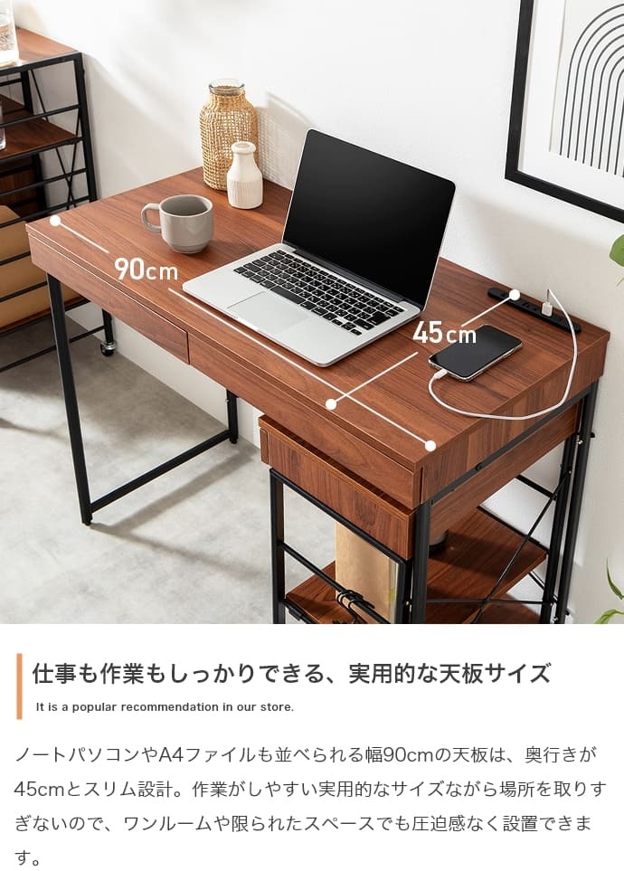 デスク チェア セット 机 ラック ワゴン テーブル 収納 作業台 スリム コンパクト 省スペース コンセント USBポート 引き出し キャスター 棚 フック 移動 幅90 一人暮らし テレワーク 在宅 パソコン PC