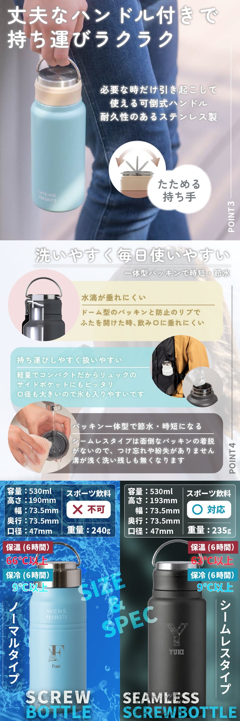 ★【名入れプレゼント】WENS PRODUCTS ウェンズプロダクツ 真空断熱ハンドル付スクリューボトル 530ml 全15色 父の日【イニシャル レイアウト】 シームレスタイプ  保冷保温 魔法瓶構造 二重構造 名入れ水筒 オリジナル 名入れ水筒 プレゼント 新生活 出産祝い 誕生日 記念日 還暦 古希 金婚式 銀婚式 退職祝 記念品 引出物 結婚祝 卒業　