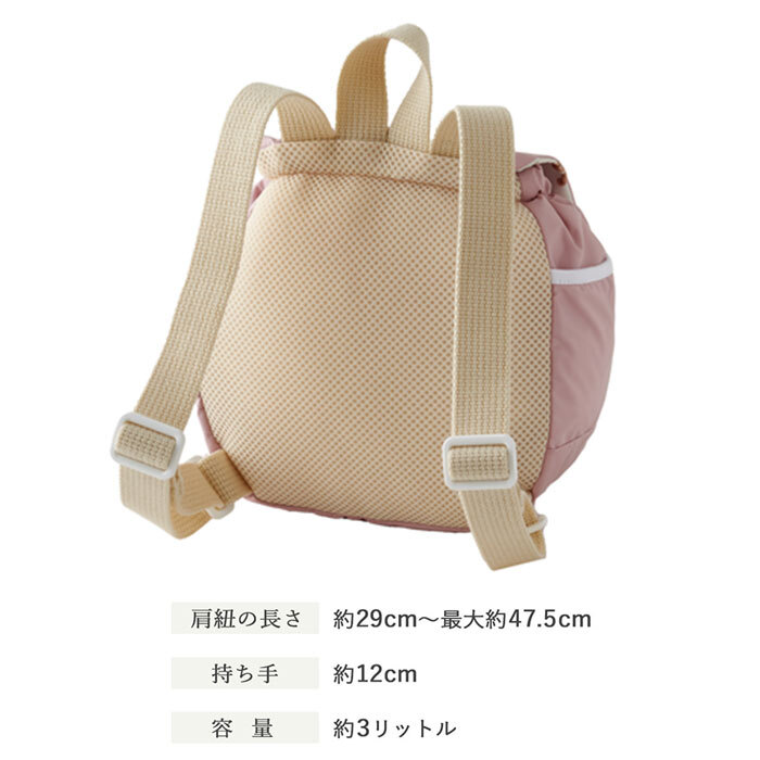 Lien de famille リヤンドファミーユ もこもこ天使のリュック | 日本製 ベビーリュック リュック かばん バッグ 一升餅 一生餅 背負い餅 1歳
