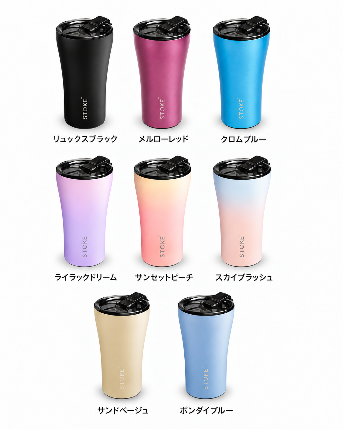 【名入れ無料・ラッピング無料】STTOKE ストーク タンブラー L 355ml セラミックコーティング 保温 保冷 コーヒータンブラー ギフトスターバックス スタバ 誕生日 プレゼント 熱中症対策グッズ 水筒
