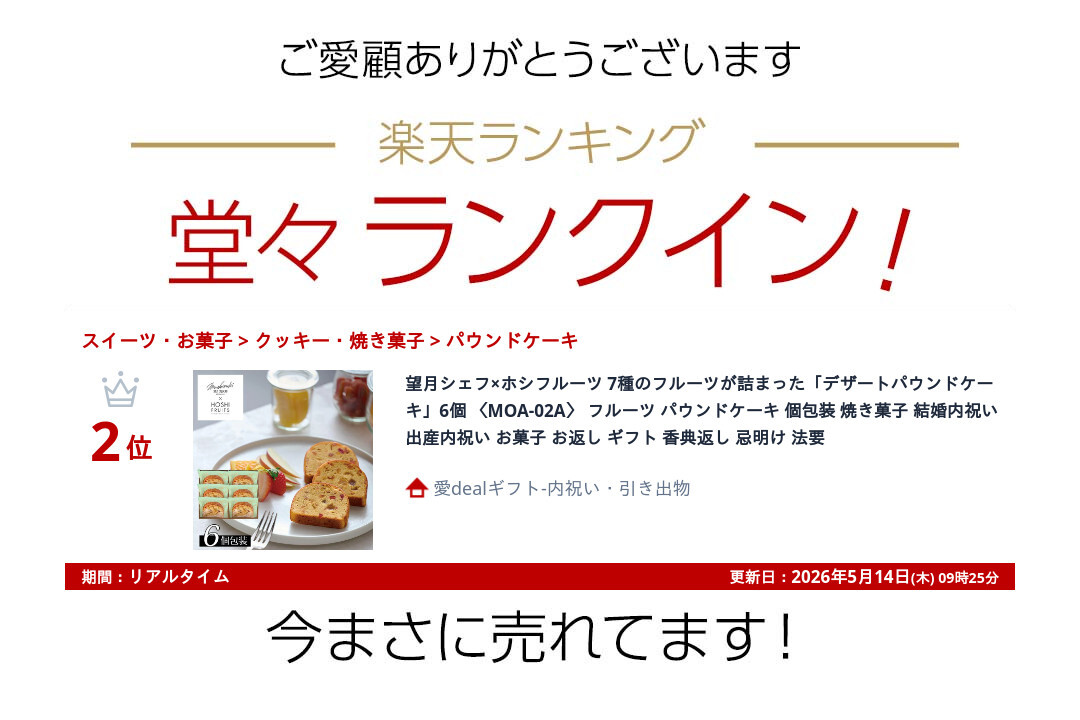 楽天ランキング受賞！ 望月シェフ×ホシフルーツ 7種のフルーツが詰まった「デザートパウンドケーキ」6個 〈MOA-02A〉 フルーツ パウンドケーキ 個包装 焼き菓子 結婚内祝い 出産内祝い お菓子 お返し ギフト 香典返し 忌明け 法要