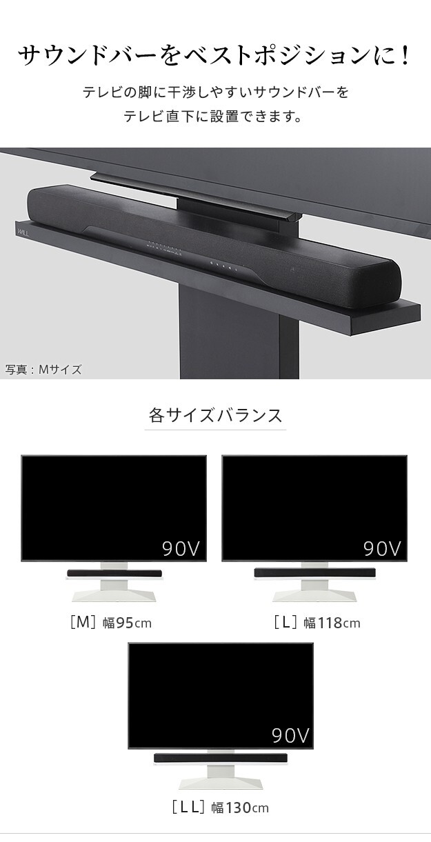 WALLインテリアテレビスタンドV4対応 サウンドバー棚板 Mサイズ 幅95cm テレビ台 テレビスタンド 壁よせTVスタンド 部品 パーツ スチール製 WALLオプション スピーカー用 オーディオ用 シアターバー用