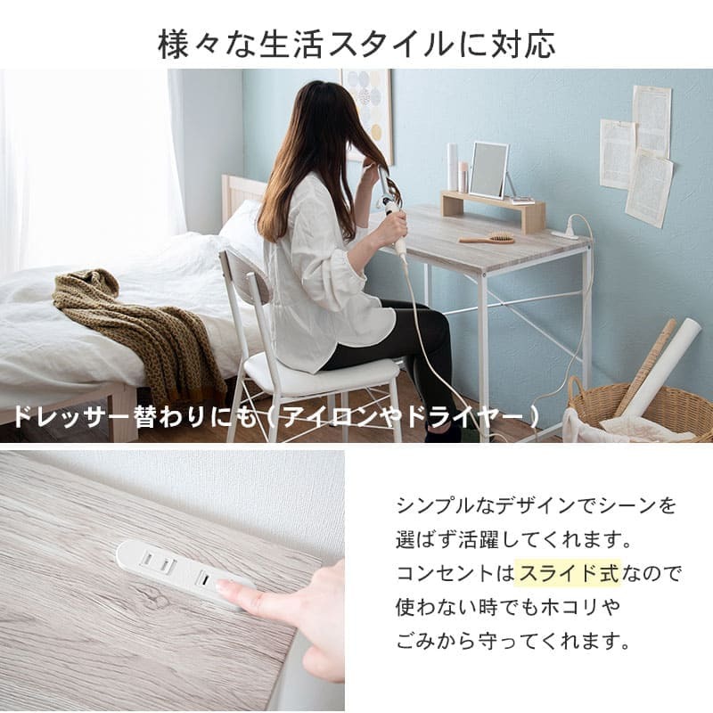 デスク チェア セット 幅80cm コンパクトサイズ 2点セット 椅子付 パソコン コンセント付き PC ー 机 椅子 スチール 木目調 北欧風 シンプル イスとセット