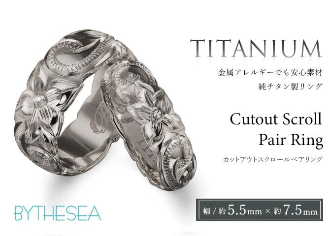 ペアリング 2本セット 金属アレルギー対応 指輪 純チタン ハワイアンジュエリー リング 刻印 無料 誕生石入れ可 7号～29号太め 幅約7.5mm 幅約5.5mm ギフト対応可 大きいサイズ つけっぱなし 変色しない 金アレ対応 プレゼント クリスマス 【品番：TIR202-TIR203P】