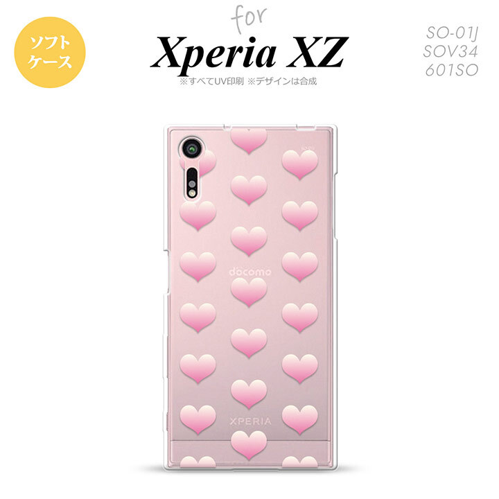 【SO01J】【スマホケース/スマホカバー】【エクスペリア XZ 】SO01J スマホケース XPERIA XZ SO-01J カバー エクスペリア XZ  ハート ピンク nk-so01j-tp018【メール便送料無料】