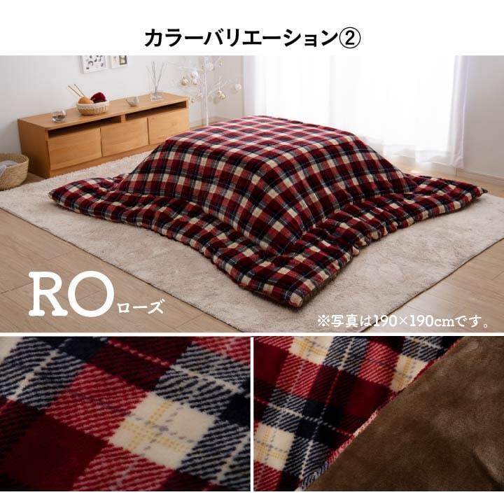 こたつ布団 国産 正方形 撥水 チェック柄 シンプル 軽い ふんわり 柔らかい 約190×190cm ふんわり柔らか 日本製の撥水こたつ布団 ポリエステル 綿 フランネル こたつ掛布団 こたつふとん コタツ掛け布団 コタツ掛布団 こたつ用品 冬用 冬物
