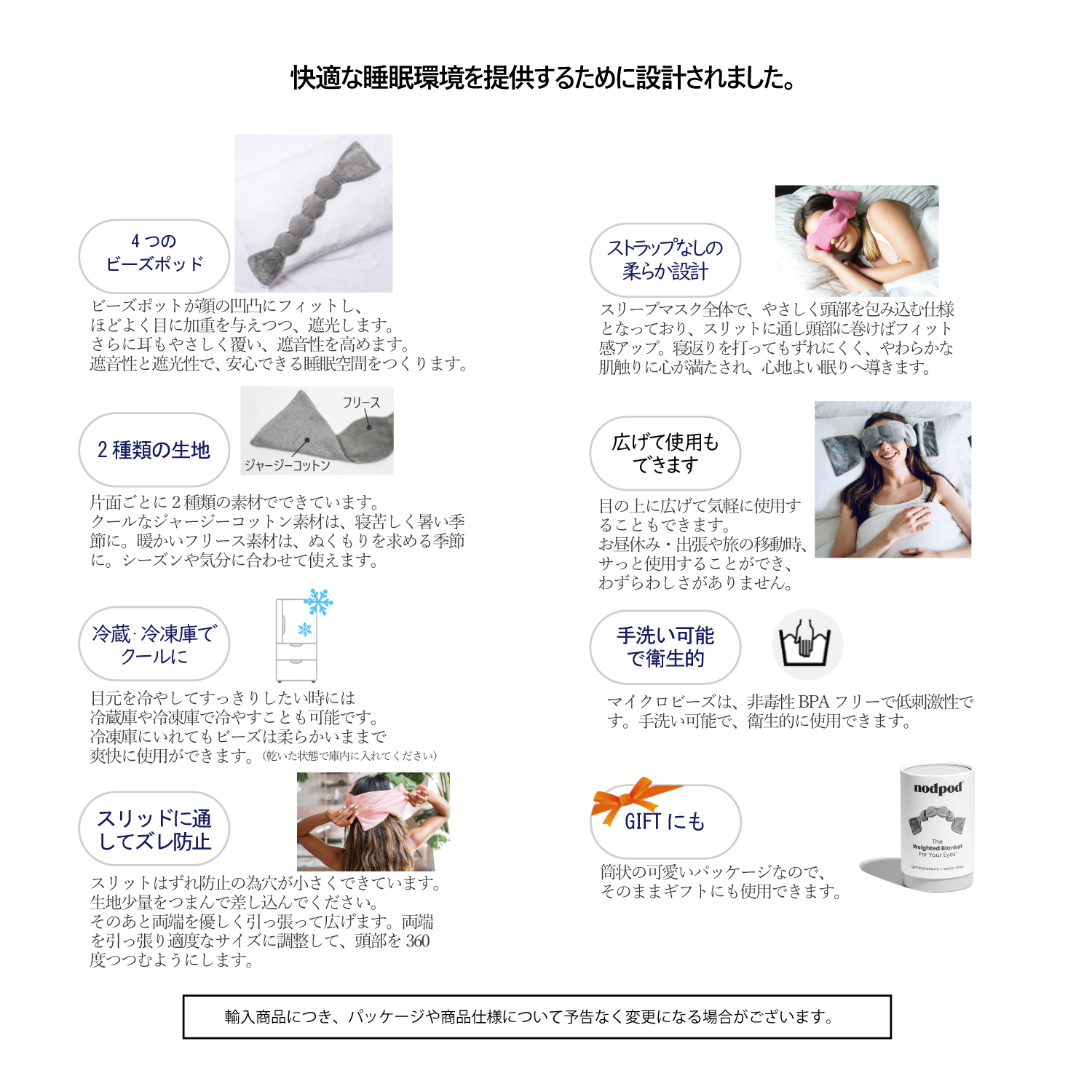 nodpod ノッドポッド（スリープマスク　アイマスク　心地よい眠りへ導くサンフランシスコ発のスリープマスク 特許取得） ◇
