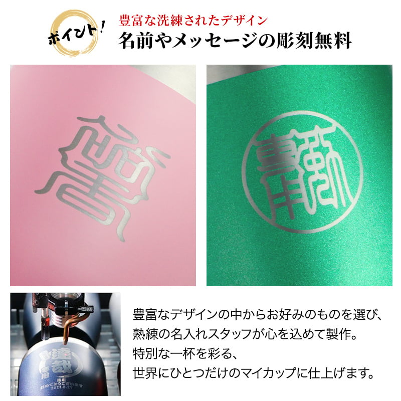 タンブラー 名入れ カップ 保温 保冷 350ml 印鑑風デザイン  ハンコ 印鑑彫 洗いやすい シンプル おしゃれ プレゼント日 名前入りギフト 面白い センス