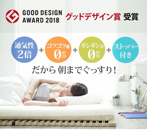 【グッドデザイン賞受賞】 すのこベッド 折りたたみ シングル 通気性2倍で丸めて収納 「みやび格子」すのこベッド シングル 二つ折りタイプ 桐 天然木 すのこマット 布団干し 室内干し 省スペース 快眠 除湿 調湿 防カビ 梅雨対策 結露防止 通気性