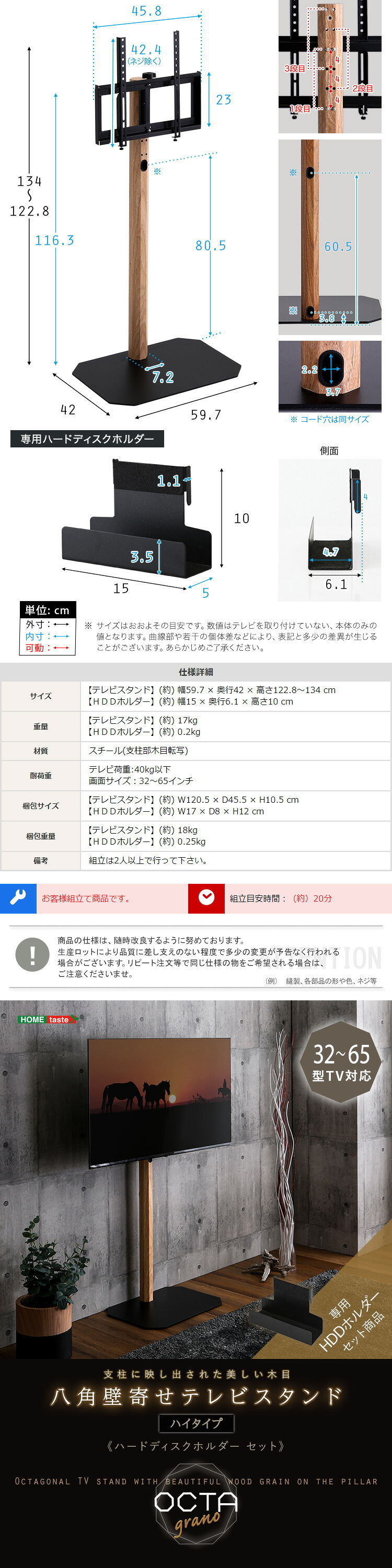 木目が美しい八角壁寄せテレビスタンドハイタイプ専用 ハードディスクホルダーセット