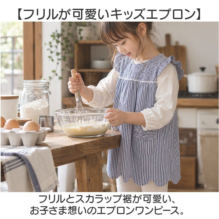 子供用エプロン 女の子 通販 エプロンワンピース キッズスモック 100cm かわいい フリル袖 キッズエプロン 幼稚園保育園 子供服 お食事エプロン フリルエプロン 子どもエプロン クスグルジャパン 入園祝い お誕生日プレゼント ワンピースエプロン