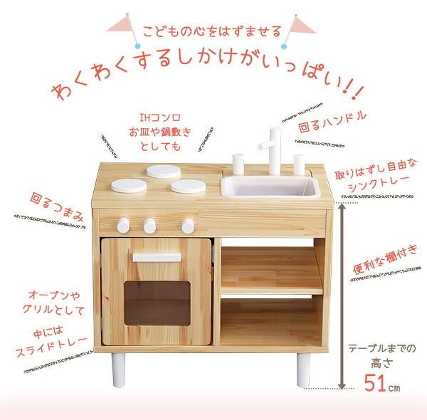 デスク チェア ままごとキッチン おままごと 知育玩具 木製 天然木 おもちゃキッチン 誕生日 記念日 プレゼント ギフト おままごとセット クッキングトイ おままごとキッチン おもちゃ