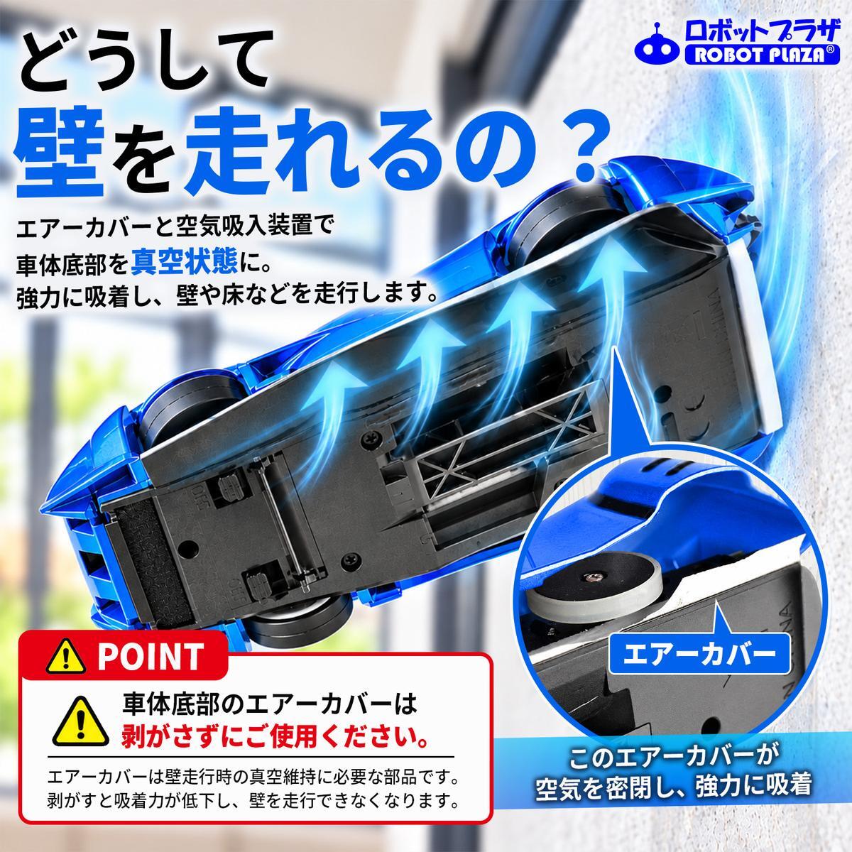 壁を走る ラジコンカー 子供 ラジコン 青色 玩具 壁を走る車 誕生日プレゼント 子供 おもちゃ 男の子 女の子 誕生日 プレゼント 小学生 贈り物 激走 室内 車のおもちゃ 電動 RCカー お祝い 子ども こども 知育玩具 壁 床 爆走 孫 オフロード 人気 男の子 おもちゃ