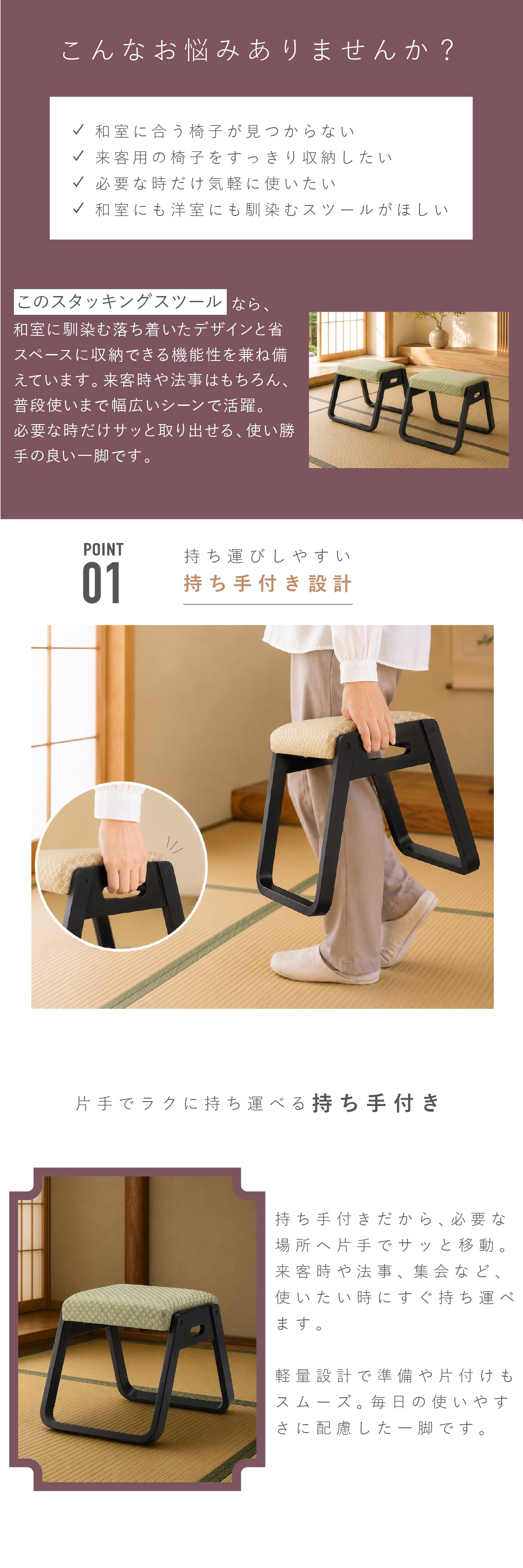 【メーカー直送】スタッキングスツール 木製 高さ36cm 和室 椅子 腰掛け 天然木 完成品 持ち手付き 軽量 コンパクト 一人掛け お座敷チェア 座敷椅子 畳用椅子 腰掛 和風スツール 来客用 法事 法要 お盆 仏事 料亭 旅館 寺院 和モダン  1脚 2脚セット 4脚セット BC-110