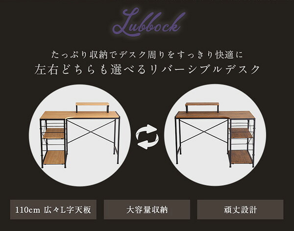 デスク チェア ヴィンテージ風L字パソコン -Lubbock- -ラボック- LBK-120--WAL ウォールナット W110cm×D60cm×H81.5cm ホームテイスト パソコン ヴィンテージ PC ラック 新生活