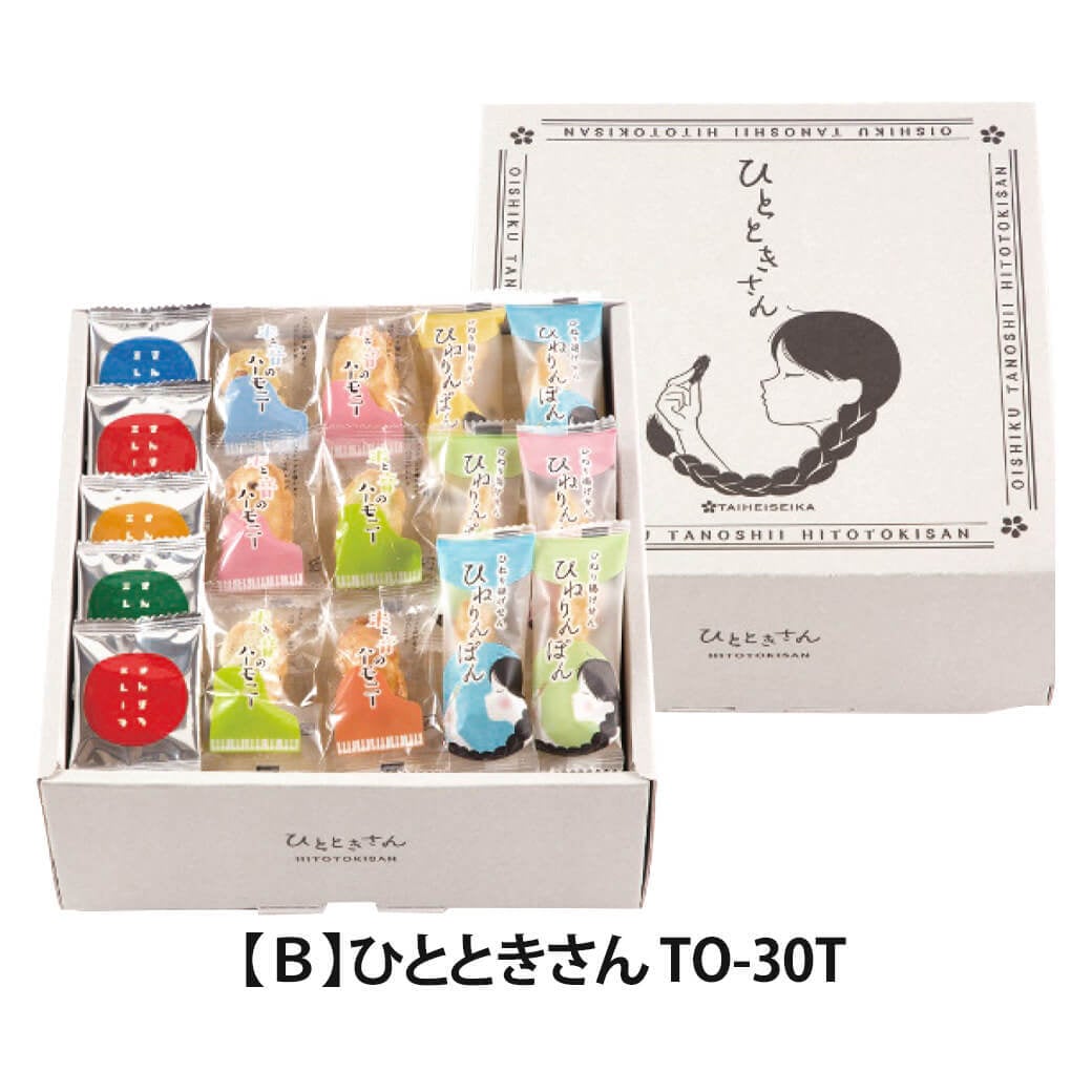 お菓子 ギフト 「oishiku tanosii ひとときさん」 和菓子 おかき あられ 米菓 詰合せ セット 個包装 ばらまき 食べ物 お祝い 包装紙 のし対応 電報 祝電 プレゼント 贈り物 贈答用 結婚祝い 結婚式 引出物 誕生日 還暦 長寿祝い 出産祝い 退職祝い 記念日 叙勲 褒章 お歳暮 冬ギフト お中元 夏ギフト 内祝い お返し お供え 香典返し 法事 お見舞い 挨拶 粗品 お礼