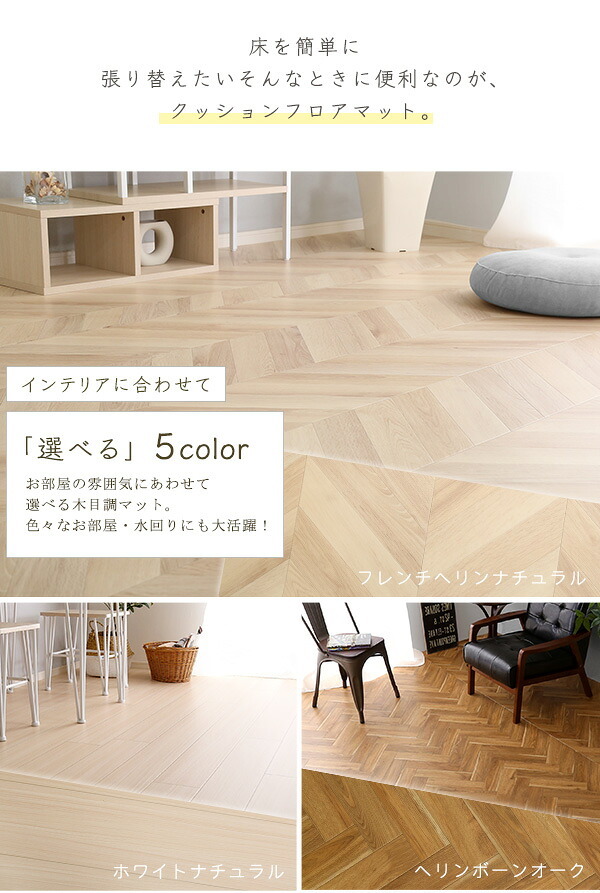 ラグ カーペット クッションフロア 6畳サイズ 置くだけ ジョイントタイプ 6畳 DIY フロアマット ウッド 木目 ダイニング マット クッションフロアマット 抗菌 はっ水 日本製