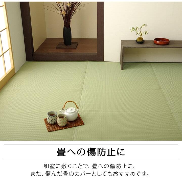 ラグ カーペット 洗える 日本製 国産 アウトドア レジャー 和室 シンプル 江戸間6畳(約261×352cm)