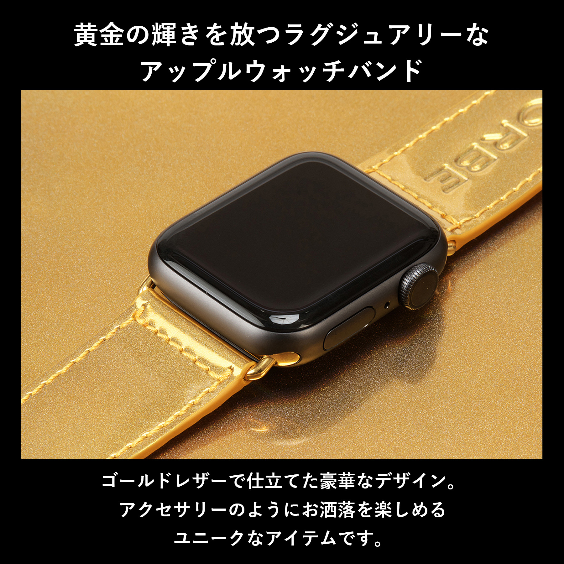 ［ゴルベ］ アップルウォッチバンド レインボー ゴールド イタリアンレザー 送料無料 敬老の日 ギフト