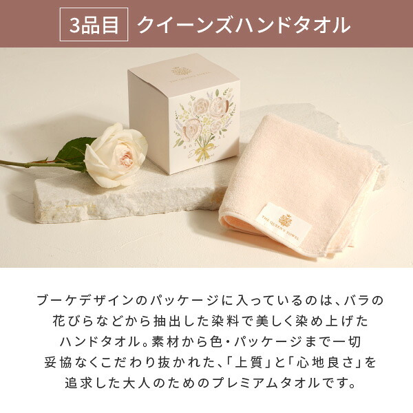 コスメブーケ(完成品)【3点】ホワイト(コスメ ギフト 母の日 プレゼント ブーケトス プルズ 韓国 メッセージカード無料 ハンドクリーム タオル マスク おしゃれ かわいい 結婚式 景品 誕生日 記念日 プロポーズ 退職 両親贈呈 お礼 内祝い)