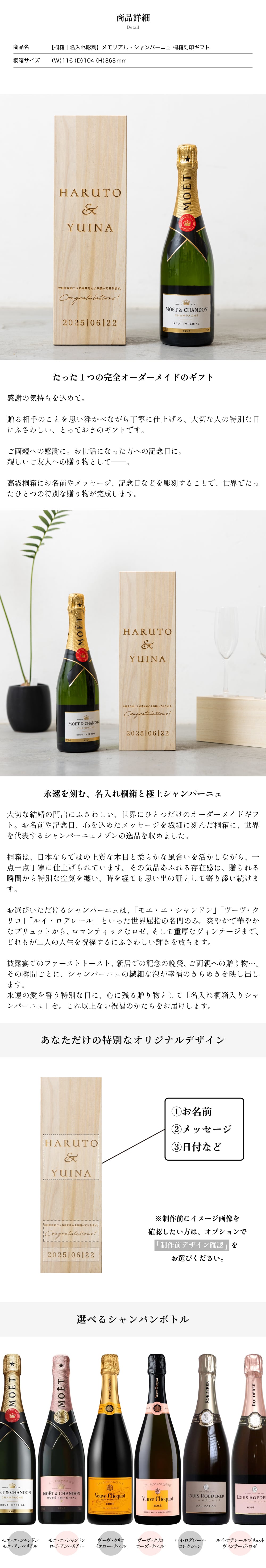 【桐箱｜名入れ彫刻】メモリアル・高級シャンパーニュ 桐箱刻印ギフト 