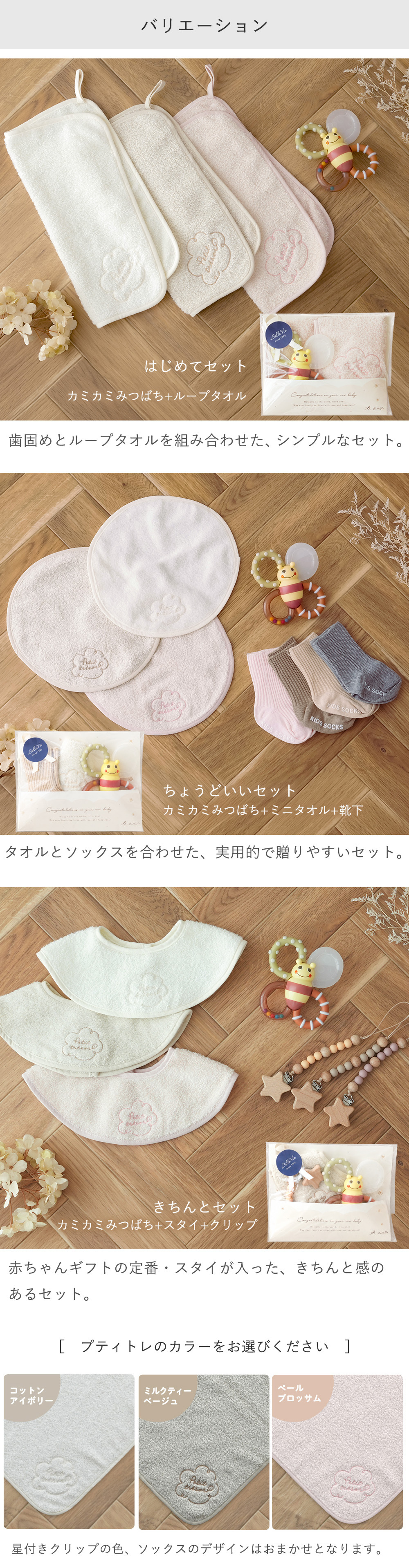 【出産祝い】カミカミみつばち はじめてのギフトセット my little bee | 出産祝い ギフトセット ベビーギフトセット  名入れ 歯固め スタイ タオル　赤ちゃん ミニタオル　ベビーソックス　靴下　お返し不要　気軽に贈れる　ちょっとした　出産祝い　プチギフト　送りやすい 男の子　女の子　友達　友人　同僚　職場　二人目　三人目　実用的　送料無料　ベビー
