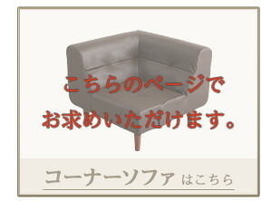 ソファ PVCレザー リビングダイニング コーナーソファ SHUNgiTE - シュンガイト インテリア sofa ソファー ローソファ コーナーローソファ 日本製 レザー調 脚付き PVC 寝具 SHUNgiTE-シュンガイト リビングソファ 新生活