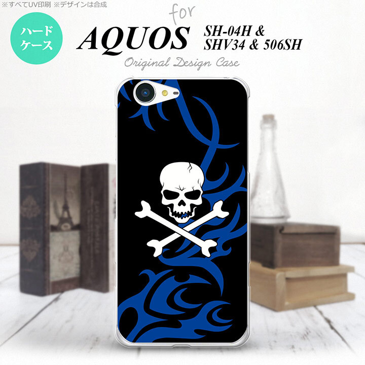 【SH04H】【スマホケース/スマホカバー】【アクオス ゼータ】SH04H スマホケース AQUOS ZETA SH04H カバー アクオス ゼータ ドクロ白 青 nk-sh04h-871【メール便送料無料】