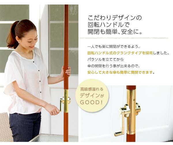 ガーデン エクステリア 天然木 木製 パラソル 270cm マーチ MARCH 撥水 新生活 引越し 家具 ※沖縄 離島別途送料見積もり メーカー直送品 SH-05-60154