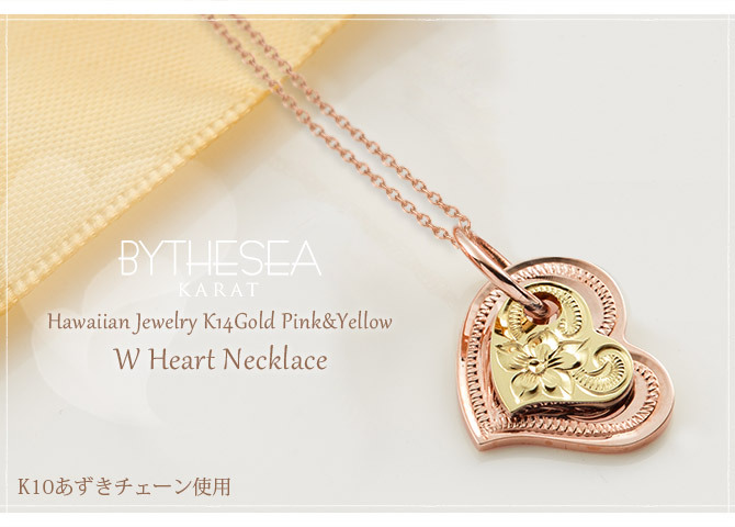ゴールド ネックレス ハワイアンジュエリー ネックレス 刻印 無料 誕生石入れ可 Wハート 14K K14ピンク＆イエローゴールド K10 10Kあずきチェーン太0.7mm ギフトラッピング可能 彼女 妻 女性 レディース プレゼント ハロウィン 【品番：CG-GP101PY】