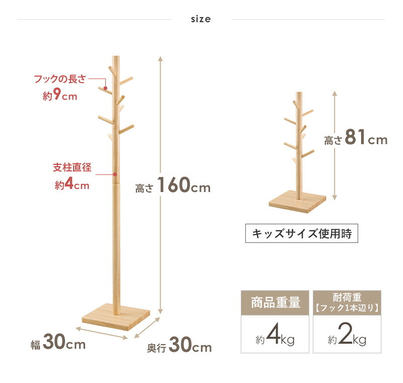 収納家具 ラック ポールハンガー 北欧 木製 おしゃれ コートハンガー ハンガーポール 帽子掛け かばん掛け 衣類収納 スリム ポールスタンド ハンガー コンパクト 白 天然木 洋服掛け キッズ 子供 収納 かわいい ナチュラル ホワイト iw-100