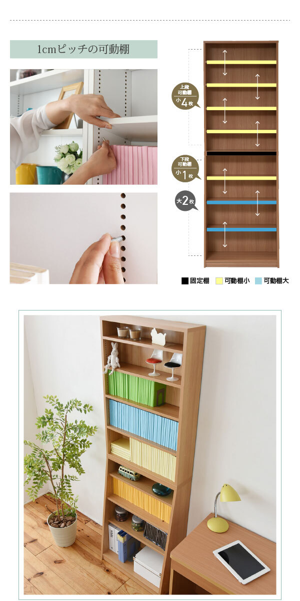 収納家具 ラック 1cmピッチ 薄型 大容量 文庫本 幅60 本棚 リビング収納 木製 本収納 コミック CD DVD