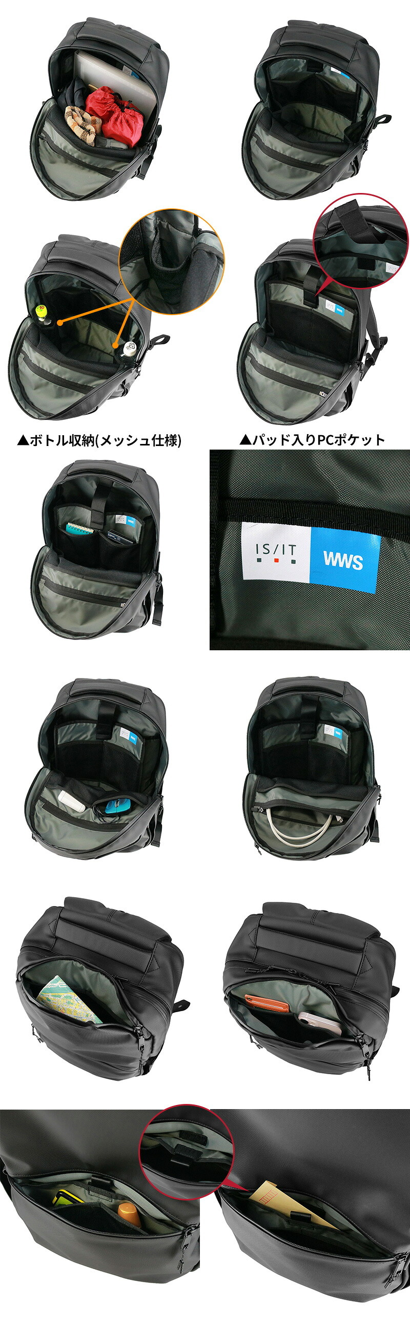 イズイット リュック 約20L B4 A4 PC収納 IS/IT WWS 981702 メンズ レディース 送料無料 誕生日プレゼント ギフト ラッピング無料 【正規代理店】