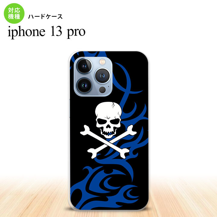 iPhone13 Pro iPhone13Pro ケース ハードケース ドクロ 白 青 iPhone13Pro専用 nk-i13p-871