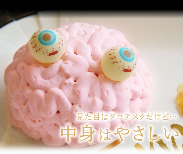 ハロウィン お菓子 2026 ばらまき おもしろい おすすめ 人気 大人向け 子供用 彼女 彼氏 赤ちゃん用おしゃれ ちょっとした ケーキ プレゼント プチギフト おもしろ ホラー スイーツ おすすめ 脳みそケーキ さつまいも グロ グロい グロテスク 4号 ギフト 洋菓子 2000円 3000円 ハロウィンパーティー かわいい 個包装 おいもや
